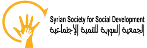 الجمعية السورية للتنمية الاجتماعية - Syrian Society for Social Development (SSSD) - Logo