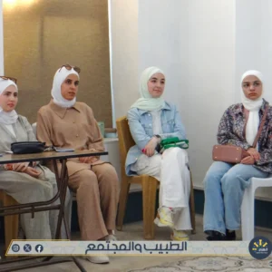 ورشة الطبيب والمجتمع - مؤسسة العزم للريادة والتنمية - حمص