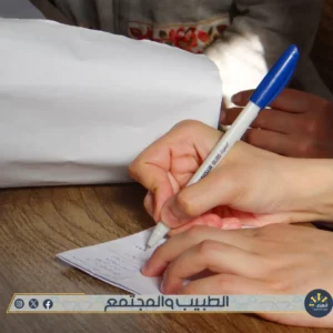 ورشة الطبيب والمجتمع - مؤسسة العزم للريادة والتنمية - حمص