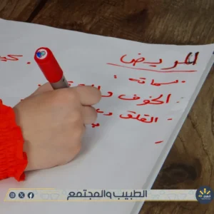 ورشة الطبيب والمجتمع - مؤسسة العزم للريادة والتنمية - حمص