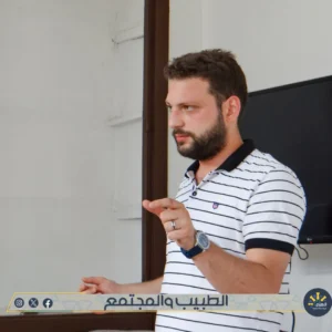 ورشة الطبيب والمجتمع - مؤسسة العزم للريادة والتنمية - حمص