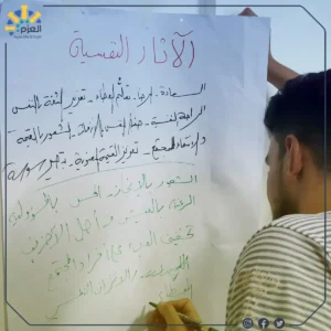 ورشة متطوع فاعل - مؤسسة العزم للريادة والتنمية - حمص