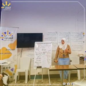 ورشة متطوع فاعل - مؤسسة العزم للريادة والتنمية - حمص