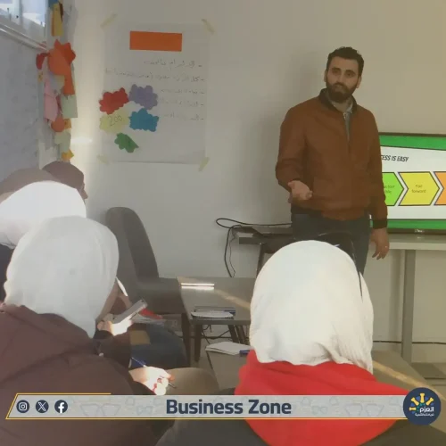 Business Zone - تدريب ريادة الأعمال - مؤسسة العزم للريادة والتنمية - حمص