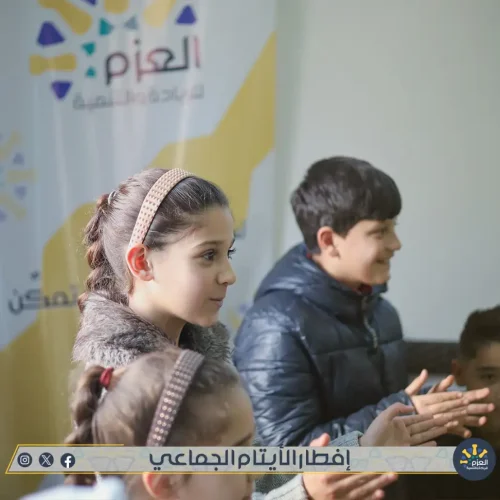 إفطار جماعي للأيتام - عزائم الخير