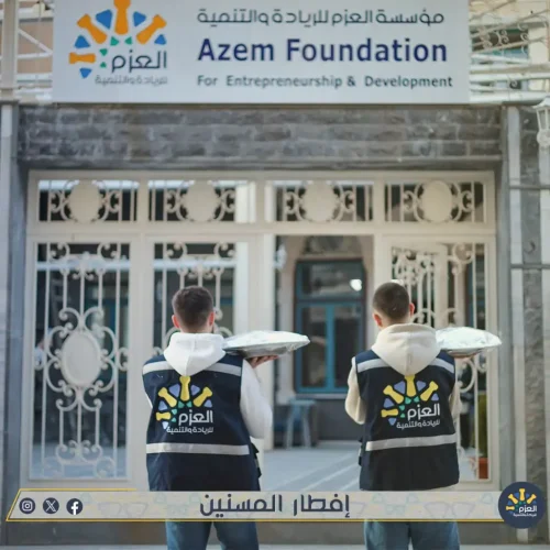 إفطار جماعي للمسنين - عزائم الخير