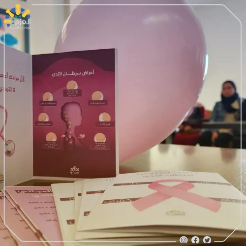 جلسة توعية بسرطان الثدي في مؤسسة العزم للريادة والتنمية في حمص