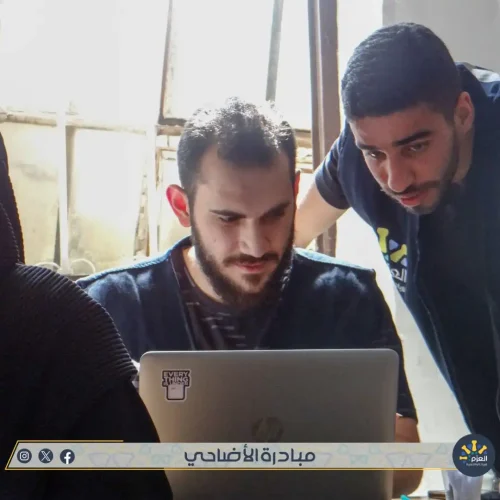 مبادرة الأضاحي - مؤسسة العزم للريادة والتنمية - حمص