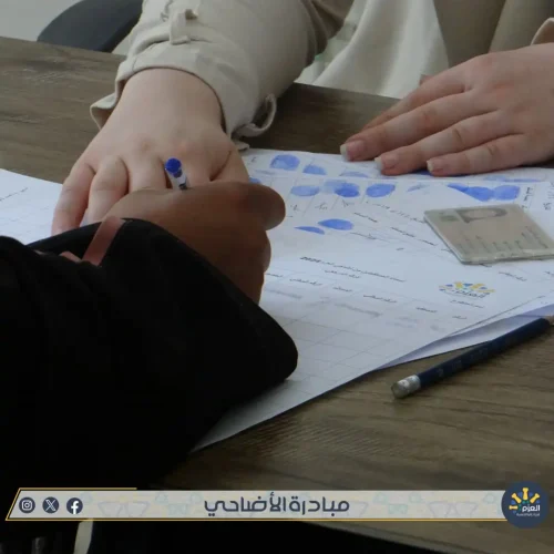 مبادرة الأضاحي - مؤسسة العزم للريادة والتنمية - حمص