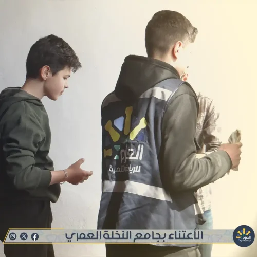 مبادرة بيوت من نور - للاعتناء بالمساجد - جامع النخلة العمري