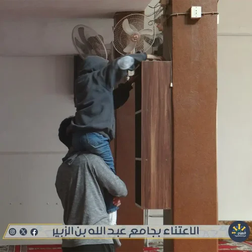 مبادرة بيوت من نور - للاعتناء بالمساجد - جامع عبد الله بن الزبير