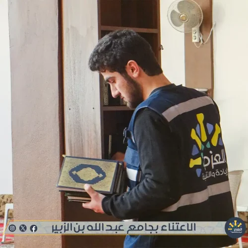 مبادرة بيوت من نور - للاعتناء بالمساجد - جامع عبد الله بن الزبير