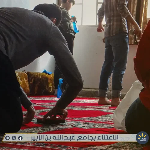 مبادرة بيوت من نور - للاعتناء بالمساجد - جامع عبد الله بن الزبير
