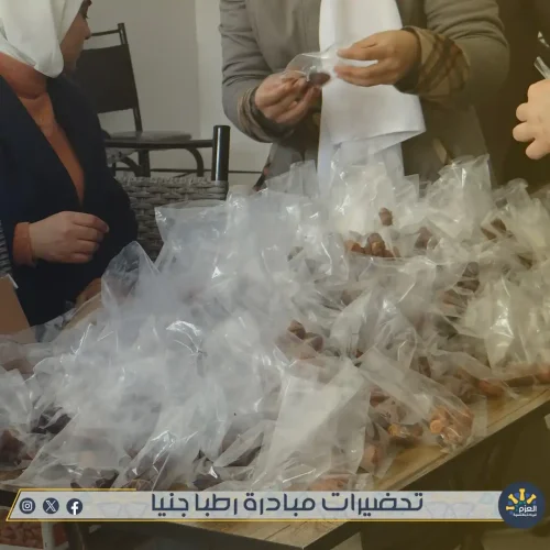 تحضيرات مبادرة رطبا جنيا - مؤسسة العزم للريادة والتنمية