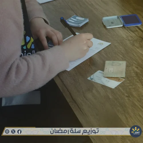 مبادرة سلة رمضان - توزيع سلة غذائية - عزائم الخير