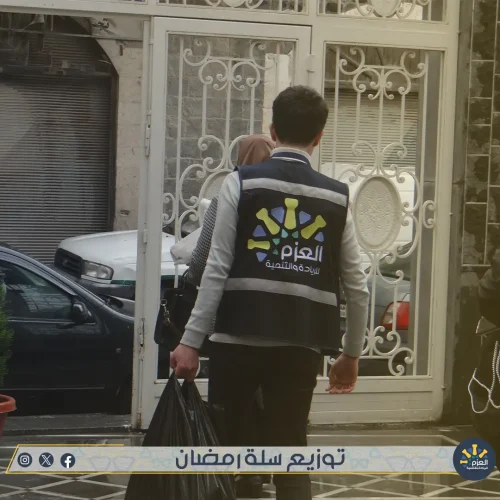 مبادرة سلة رمضان - توزيع سلة غذائية - عزائم الخير