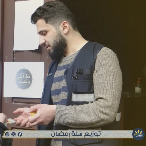 مبادرة سلة رمضان - توزيع سلة غذائية - عزائم الخير