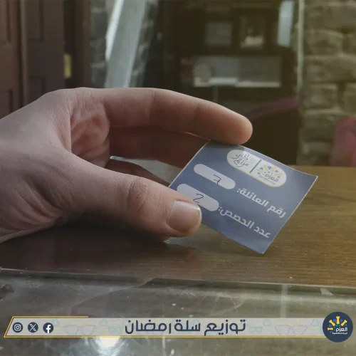 مبادرة سلة رمضان - توزيع سلة غذائية - عزائم الخير