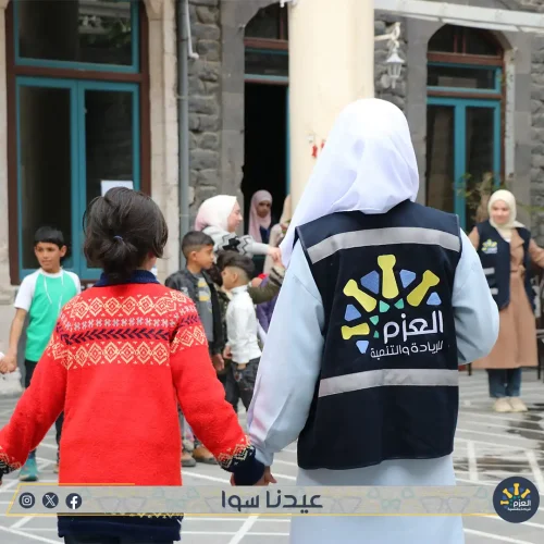 مبادرة عيدنا سوا - مؤسسة العزم للريادة والتنمية - حمص (1)