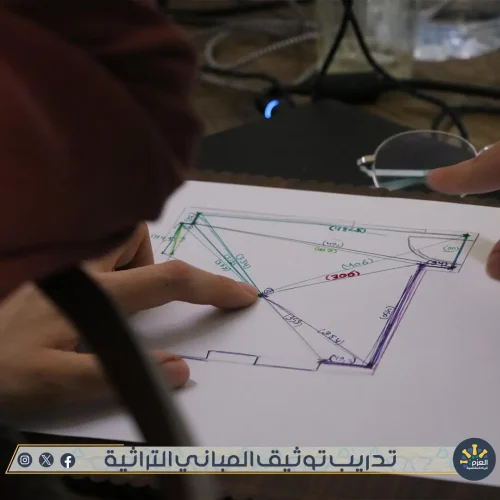 ورشة توثيق المباني التراثية - الأثرية - في مؤسسة العزم للريادة والتنمية في حمص