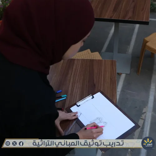 ورشة توثيق المباني التراثية - الأثرية - في مؤسسة العزم للريادة والتنمية في حمص (7)